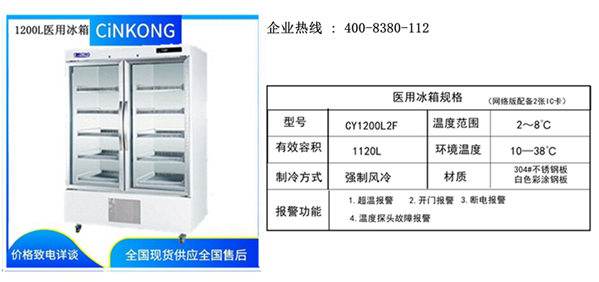 安徽藥企醫(yī)用冷凍冰箱多少錢