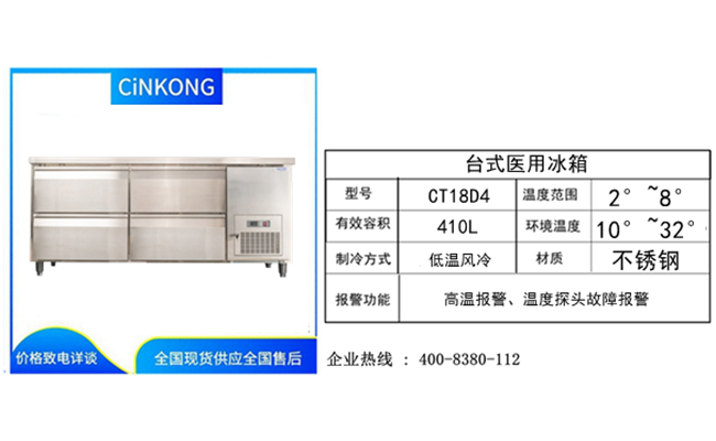 珠海市低溫風冷醫(yī)用冰所廠家