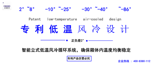 廣東醫(yī)用冰箱價(jià)格